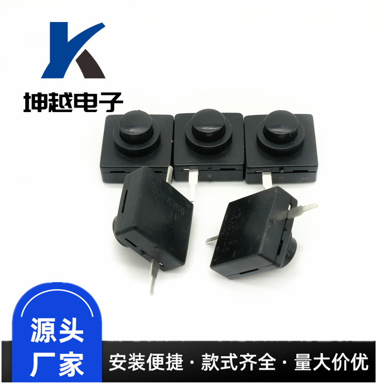 厂家批发9.4H超薄中2脚 Q5尾部开关 强光手电筒开关