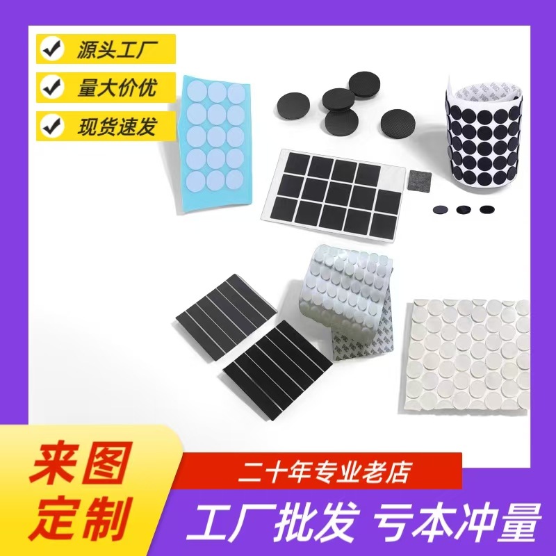 硅胶脚垫eva防滑垫音箱台灯减震硅胶垫自粘圆形橡胶垫片
