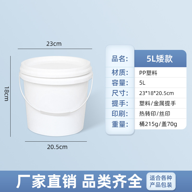 5L加厚食品级白色塑料桶工业包装桶商用带盖打包桶大口密封桶批发