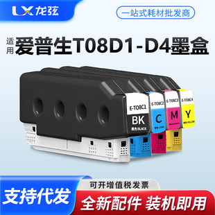 �m�Ð�����T08D1-T08D4ī�� EPSON AM-C4000aī�}ʽ��ӡ�Cīˮ��