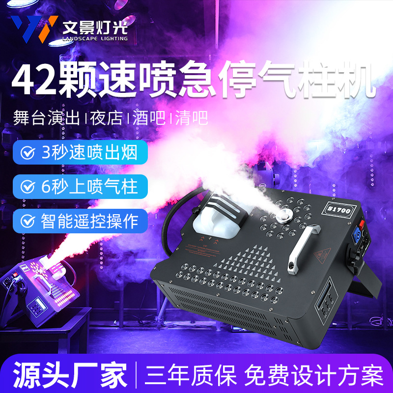 3000w velocidad de pulverización vertical parada de aire máquina de humo máquina de humo escenario bar sala de canto máquina de pulverización máquina de pulverización