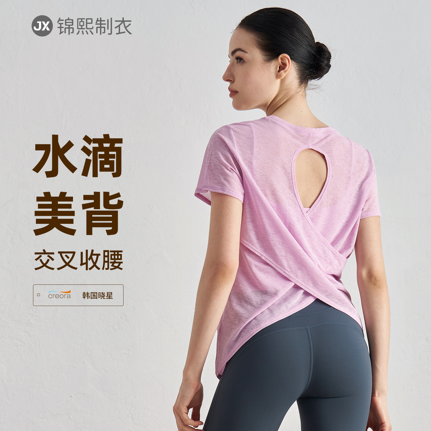 New Yoga Clothing Blouse for Women, Water Drop Beautiful Back, Short-Sleeved Thin Pilates Training Cycling Top, Casual Sports T-Shirt