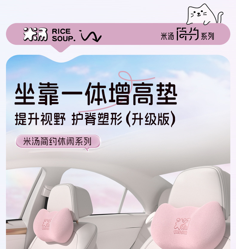 Car house car waist cushion sitting cushion integrated heightening cushion car waist support headrest driver driving long-sitting waist support artifact