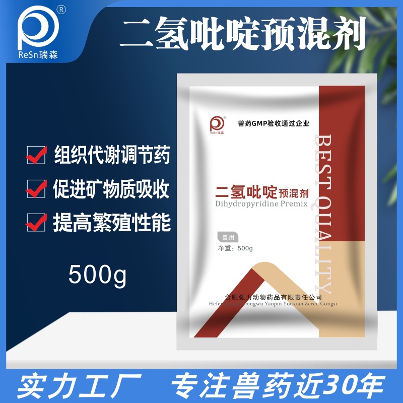 催肥增重促生长繁殖出奶早出栏增免蛋鸡鸭肉牛羊育肥猪兔厂家直销