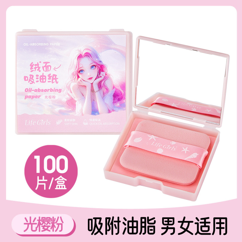 LifeGirl オーシャンリフレッシュスエード油吸収紙フェイシャルリフレッシュ油吸収紙ミラーパフ美容ツール|undefined