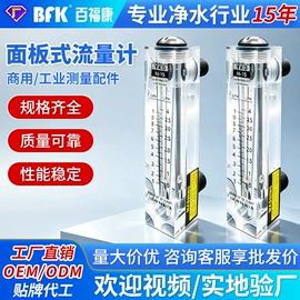 净水器配件;净水器;流量计