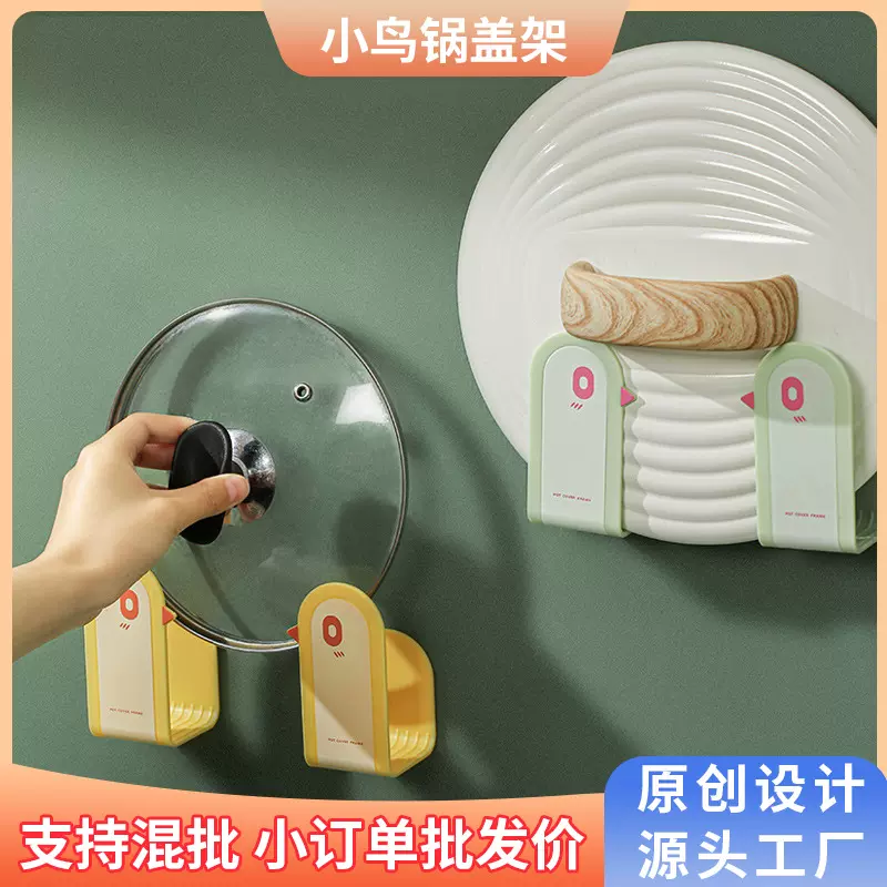 烁室免打孔厨房锅盖架壁挂家用多功能放锅盖的架子墙上挂式收纳