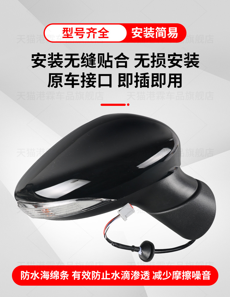 Suitable for 09-15 Ford Fiesta Rearview Mirror Assembly Fiesta Reversing Mirror Left and Right Foldableing Reflector