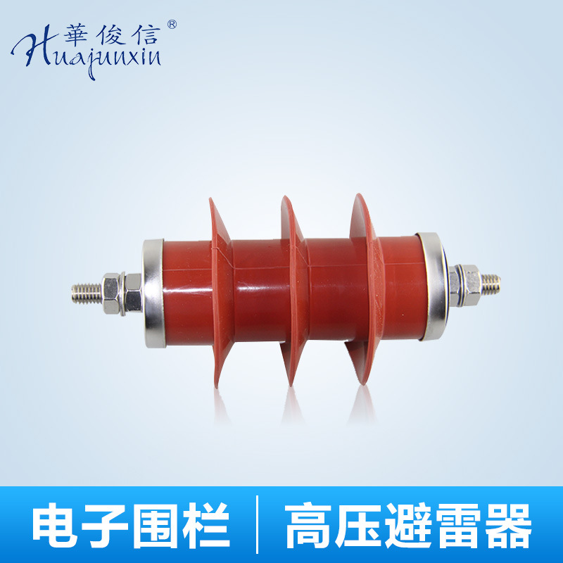 高压脉冲式电子围栏周界报警系统张力和脉冲式电子围栏高压避雷器