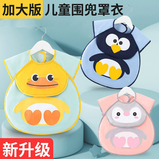 Children's Bib Smock Waterproof and Anti-Dirty Baby Food Supplement Rice Pocket Summer Cute Cartoon Children's Sleeveless Rice Pocket Smock
