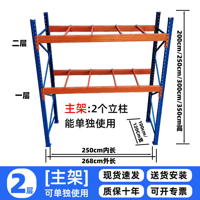 加厚横梁式重型货架五金仓库物流仓储库房铁架高位立体库货架批发|undefined