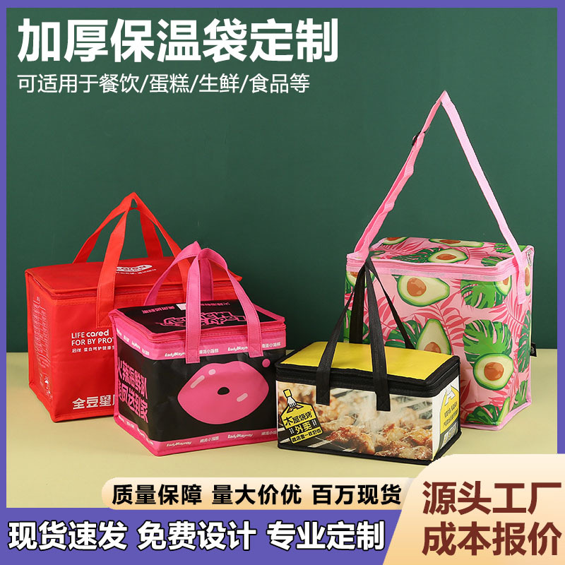 加厚无纺布珍珠棉保温袋定制logo蛋糕生鲜外卖专用打包手提袋冰包