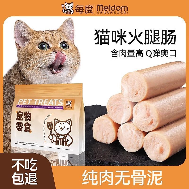Cat Ham Sausage Snacks, Pet Sausages, Nutritious and Healthy, Salt-Free Feeding for Kittens and Adult Cats, Snacks Wholesale Cat Ham Sausage Snacks, Pet Sausages, Nutritious and Healthy, Salt-Free Feeding for Kittens and Adult Cats, Snacks Wholesale