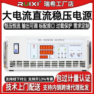 12KW大电流直流稳压电源程控可调电源60V200A大功率稳压带通讯