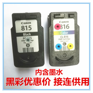 ���ݼ���Canon PG815 816ī�� IP2780 MP259  MP288ī�� �ڲ�ɫ