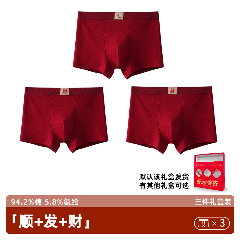 [Caja de regalo] pantalones íntimas de hombre grandes rojos, pantalones de regalo de este año, pantalones de algodón, pantalones cortos para hombres