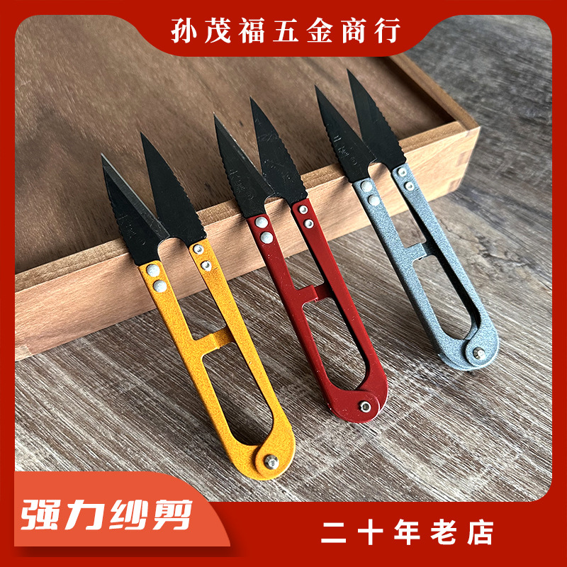 天翼带齿强力纱剪剪线头小号家用U型弹簧小剪刀缝纫裁缝十字剪刀