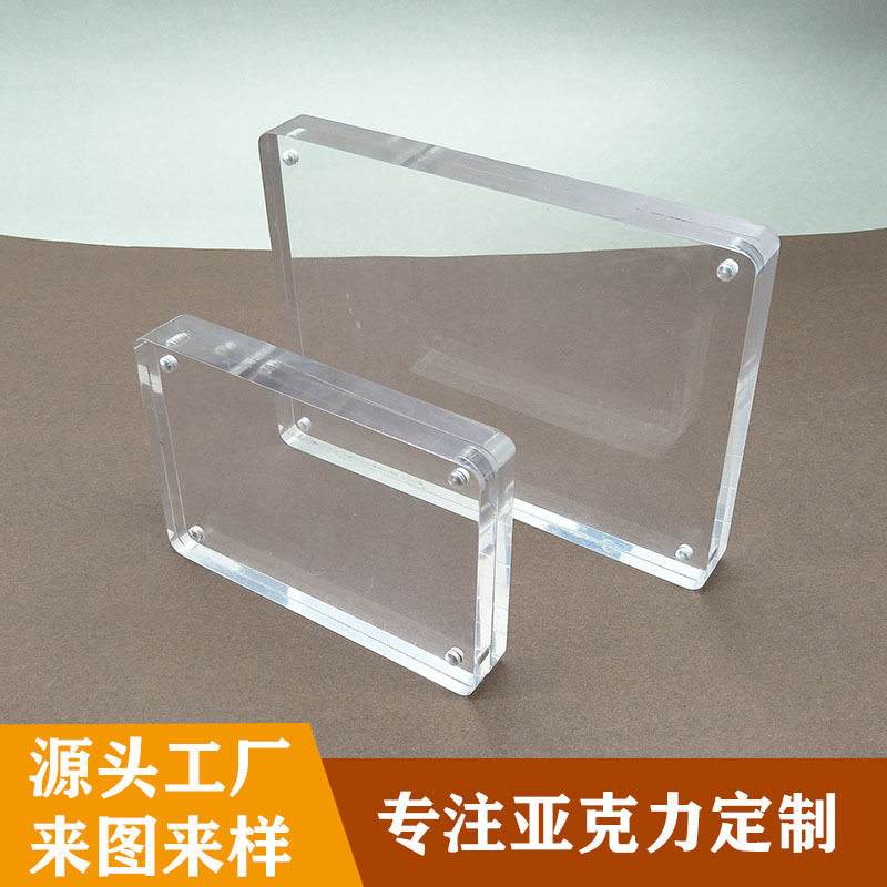 亚克力强磁相框摆台定制有机玻璃透明磁吸卡砖双面展示框照片框