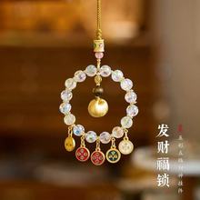 新中式挂件 五路财神车挂 彩算盘锁高档车饰平安纳福招财汽车挂件