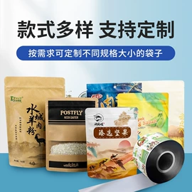 塑料食品袋;塑料自封袋;复合包装制品