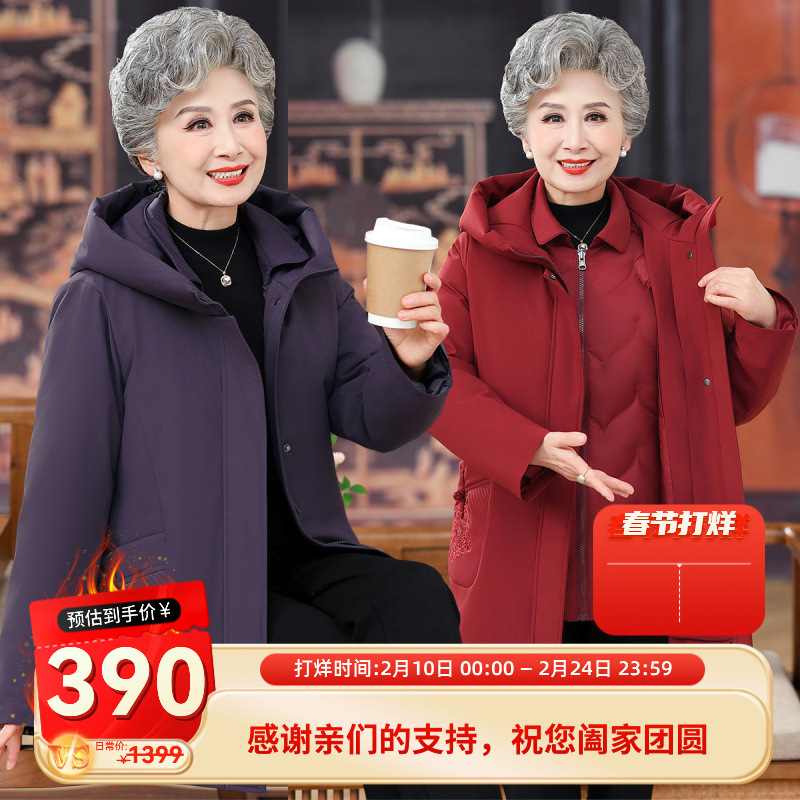 可拆卸内胆中老年奶奶羽绒服女中长款活里活面妈妈派克服冬装外套