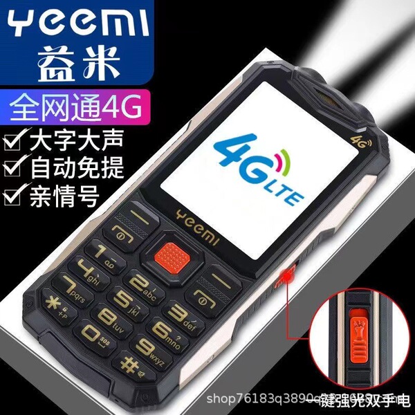 국경 간 다국어 4G 전체 네트워크 대형 전화 사진 노인용 초장기 대기 4G 대형 문자 및 큰 소리로 노인용 휴대폰