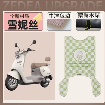 Electric vehicle foot mat | foot pads, foot pedals - emma-roland-pro-snowy-foot-mat-42