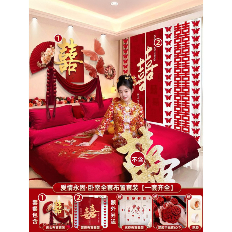 结婚客厅沙发喜字KT板背景墙装饰婚礼女方婚房氛围感拉花布置套装|undefined