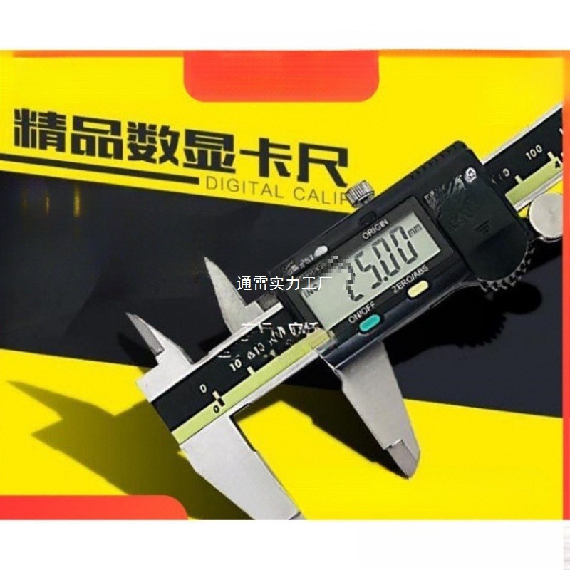 丰数显卡尺三丰丰游标高精度数显游标卡尺尺游标卡尺三钛恭