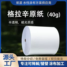 淋膜纸;纸袋纸、杯纸;其他包装用纸