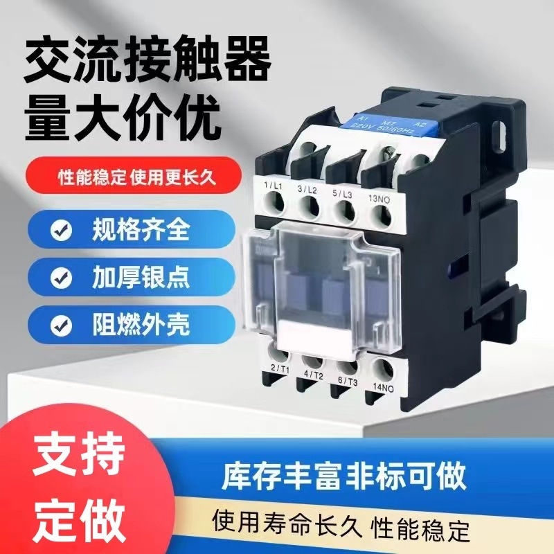 cjx2-5011 交流接触器 品质银点低压接触器 AC contactor厂家直营