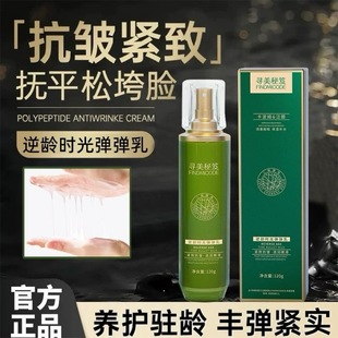 Find beauty tips counter-aging time bullet milk moisturizing Moisturizing Light grain anti-wrinkle milk quick hand explosion wholesale manufacturers