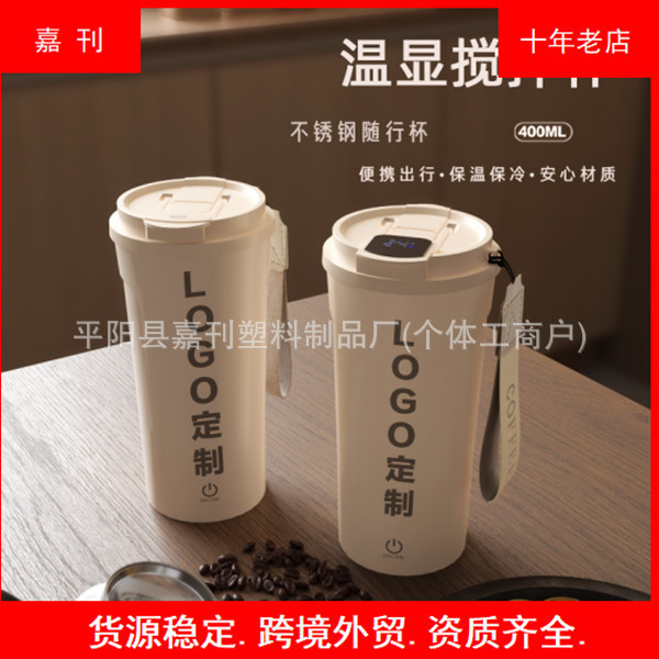 充電式攪拌カップ磁力自動攪拌コーヒーカップタンパク質粉大容量携帯カップ怠け者カッププレゼント|undefined