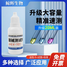 PHԇ20mlˮ~ԁˮˮ|ԙzy