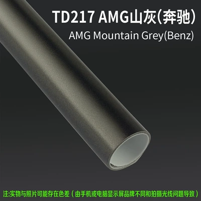 Source Factory Tpu Color-Changing Film: Auto Color Change Film - td217-amg-mountain-gray-mercedes-benz-15m-l-x-152m-w-1-roll