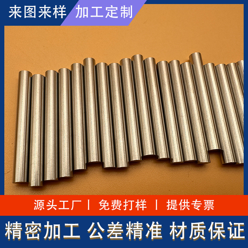 303/304不锈钢精密连接轴表面无心磨精确微米定位销 高精度导向柱