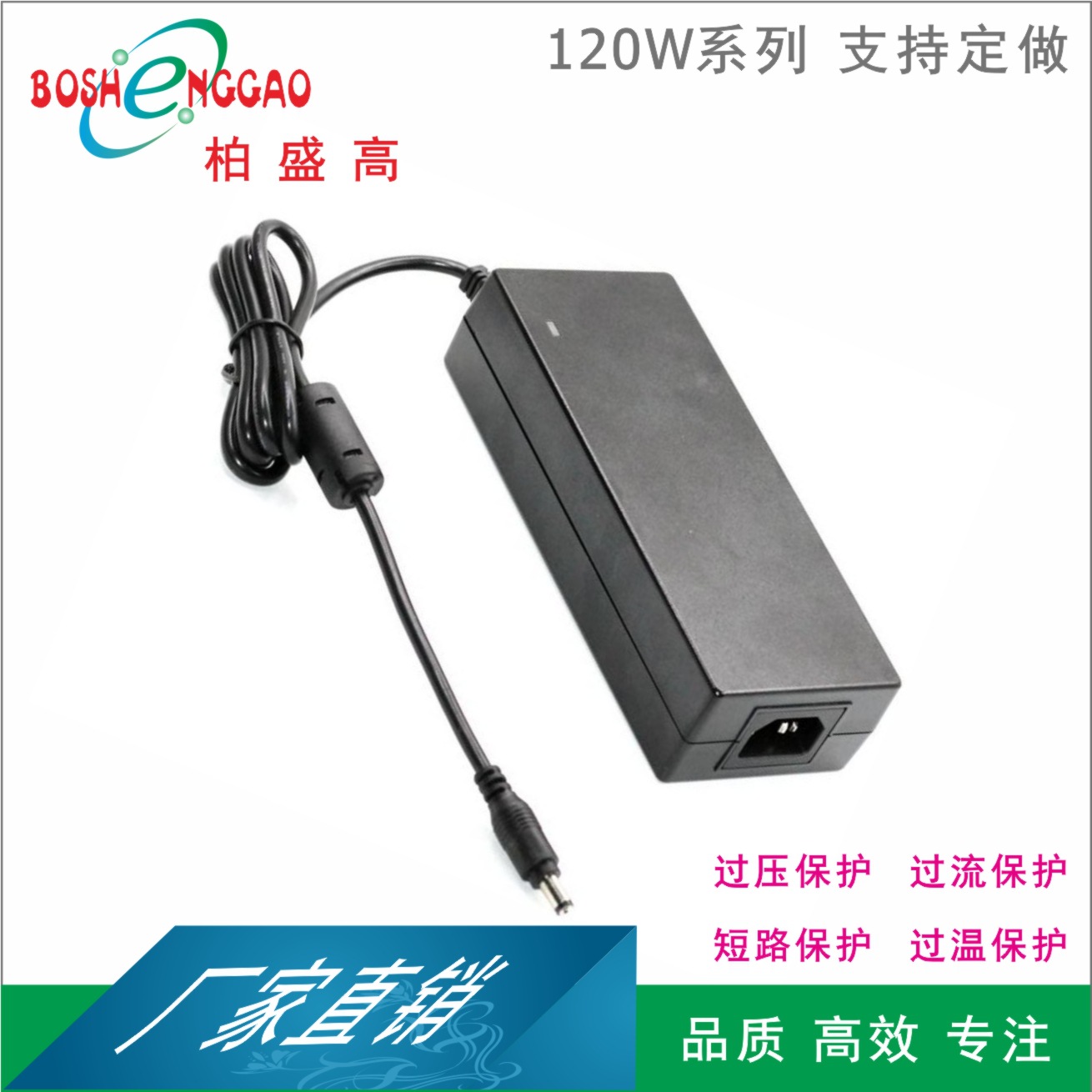 出口沙特阿拉伯 18V6A适配器 15V恒压 3C认证 120W六级能效电源