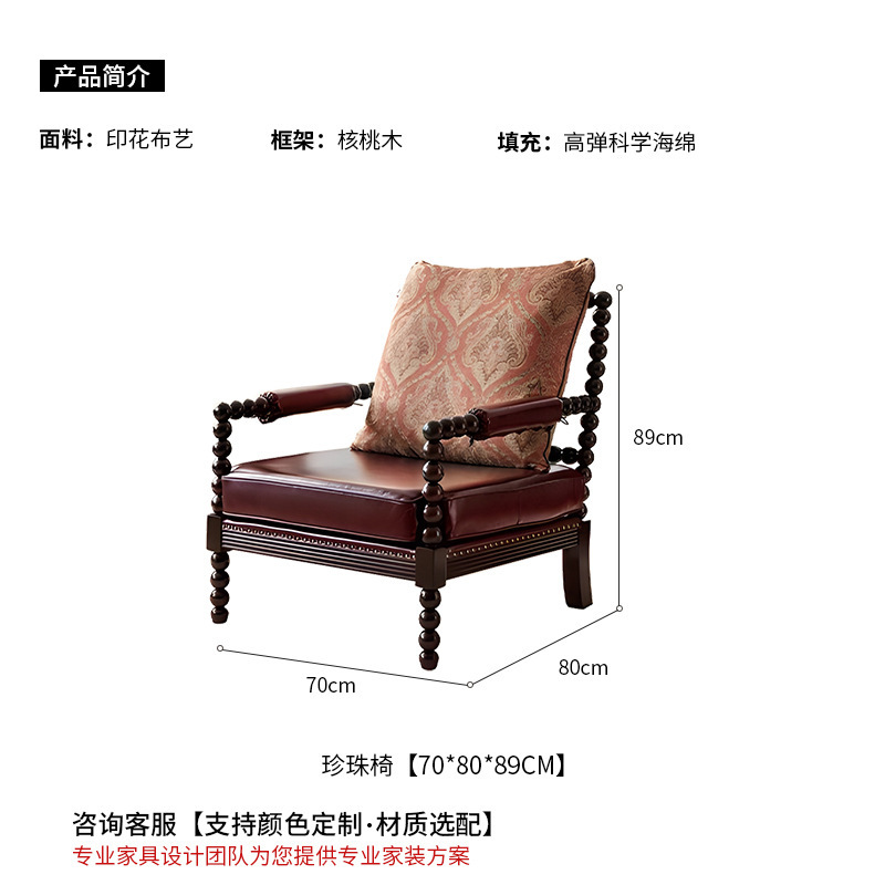法式复古珍珠椅设计师高级单人沙发椅美式客厅实木布艺休闲老虎椅|undefined
