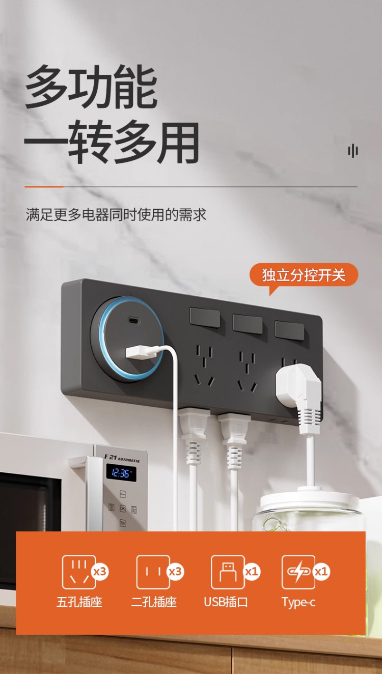 扩展插座86型多功能墙壁拓展插座转换器多孔位无线插排插线接线