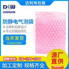 定制防靜電氣泡袋 雙層防靜電氣泡袋 紅色 全新料氣泡袋尺寸訂做