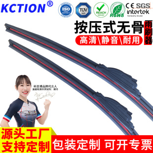 Factory Direct Sales Yika Wiper Natural Rubber Boneless Silent Wiper Multifunctional Universal Yika Wiper