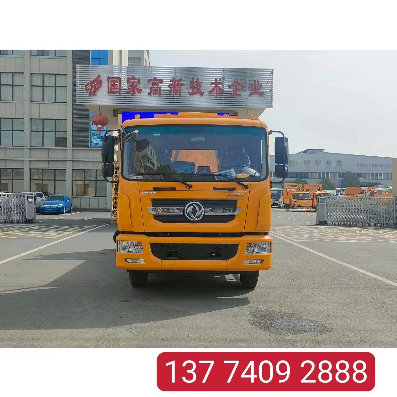 National Vi Yellow Plate Dongfeng D9 Anti-Collision Buffer Vehicle Tunnel Bridge Highway Safety Guidance Diversion Guidance