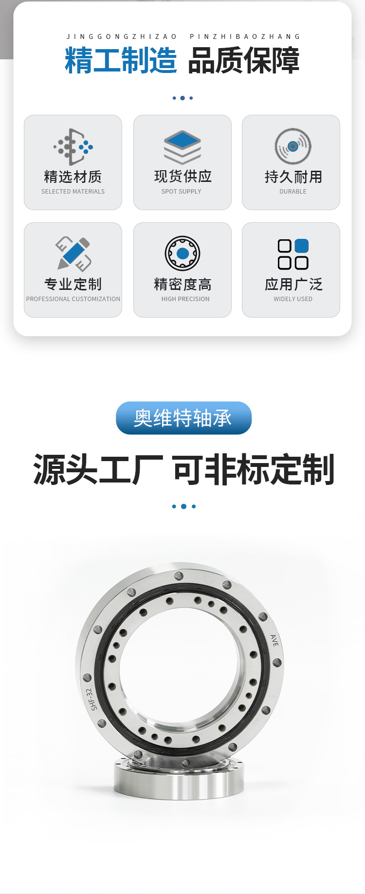 奥维特_02.jpg