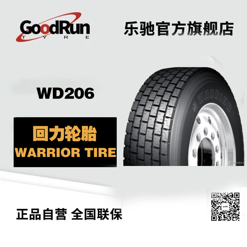 WARRIOR TIRE回力轮胎WD206花纹全系列轮胎现货厂家直供