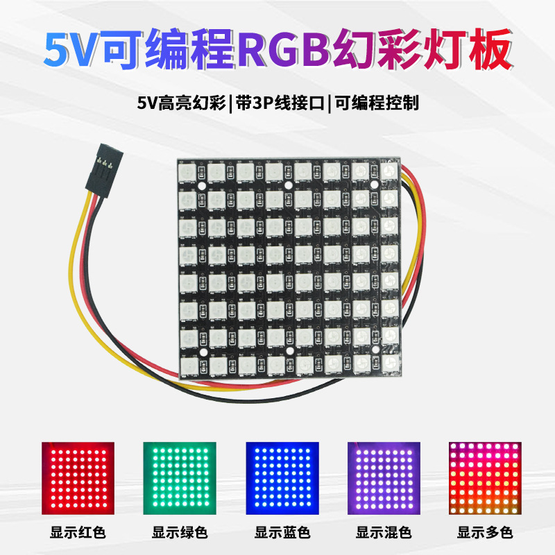 Arduino ベースのプログラマブル RGB ライトボード ライト リング WS2812B フルカラー 8*8 マジック ドット マトリックス スクリーン 5V ドライブ|undefined