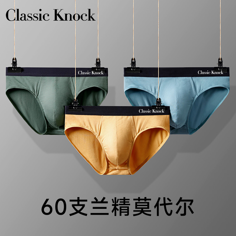 Classic Knock Lanjing modal men's underwear antibacterial breathable briefs men's gift box wholesale