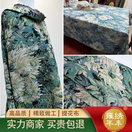 美式油画风乡村蒲公英小清新提花布料桌几布裙子旗袍家具装饰面料