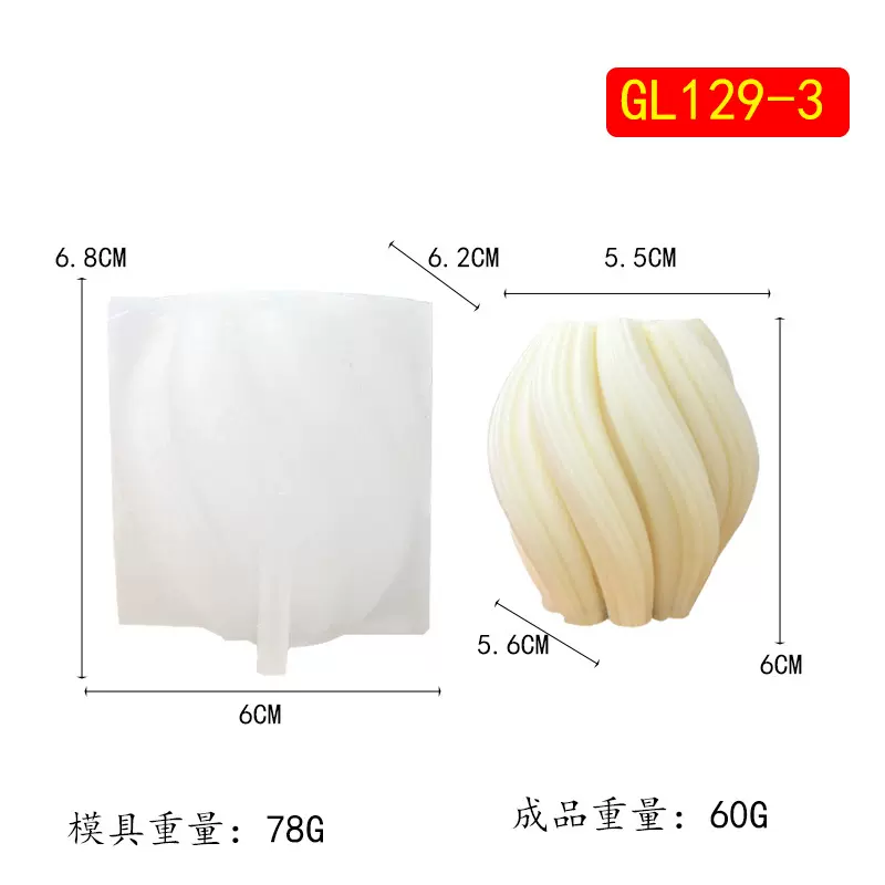 筹凯 跨境旋转波浪香薰蜡烛硅胶模具diy简约风家居摆件石膏磨具