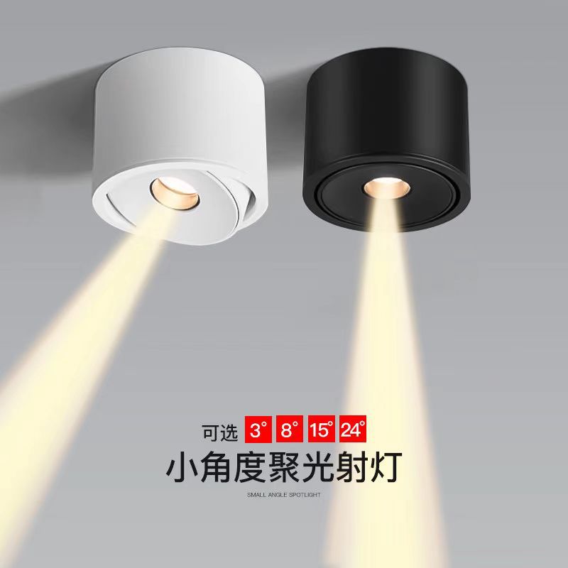 一束聚光射灯明装超薄小角度3W茶厅室氛围3度8度15度餐桌可调筒灯