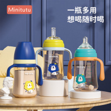 Minitutu纳米色宽口PP一杯三用吸管杯奶瓶奶嘴吸水嘴鸭嘴婴儿300